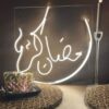رمضان كريم Neon Sign